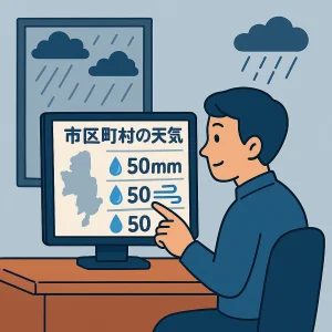 市区町村ごとの天気情報を確認する男性と画面に表示された雨マークのイラスト