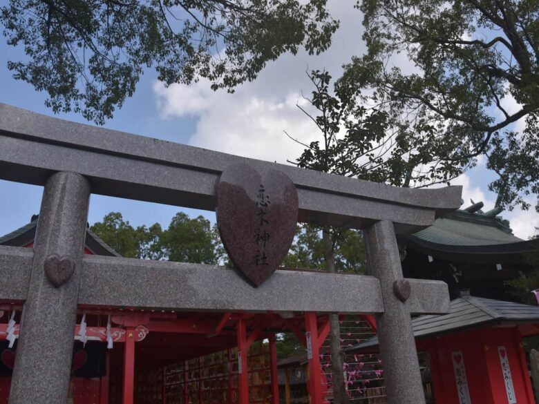 恋木神社鳥居のハート