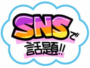 SNSとnote活用