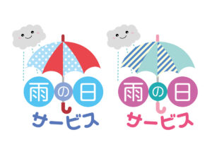 雨の日