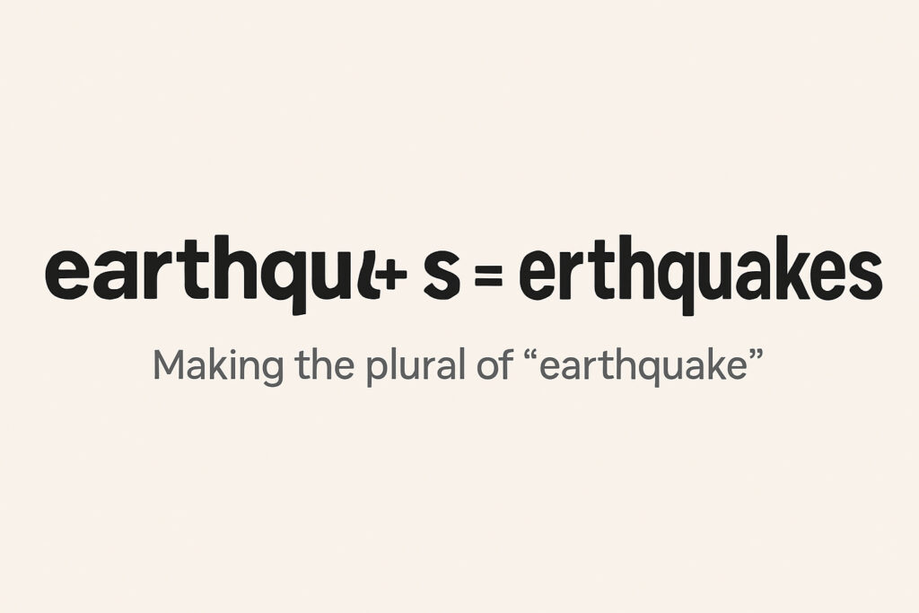 「earthquake」に“s”を加えて「earthquakes」に変化させる様子をシンプルに示した図解(AI生成)